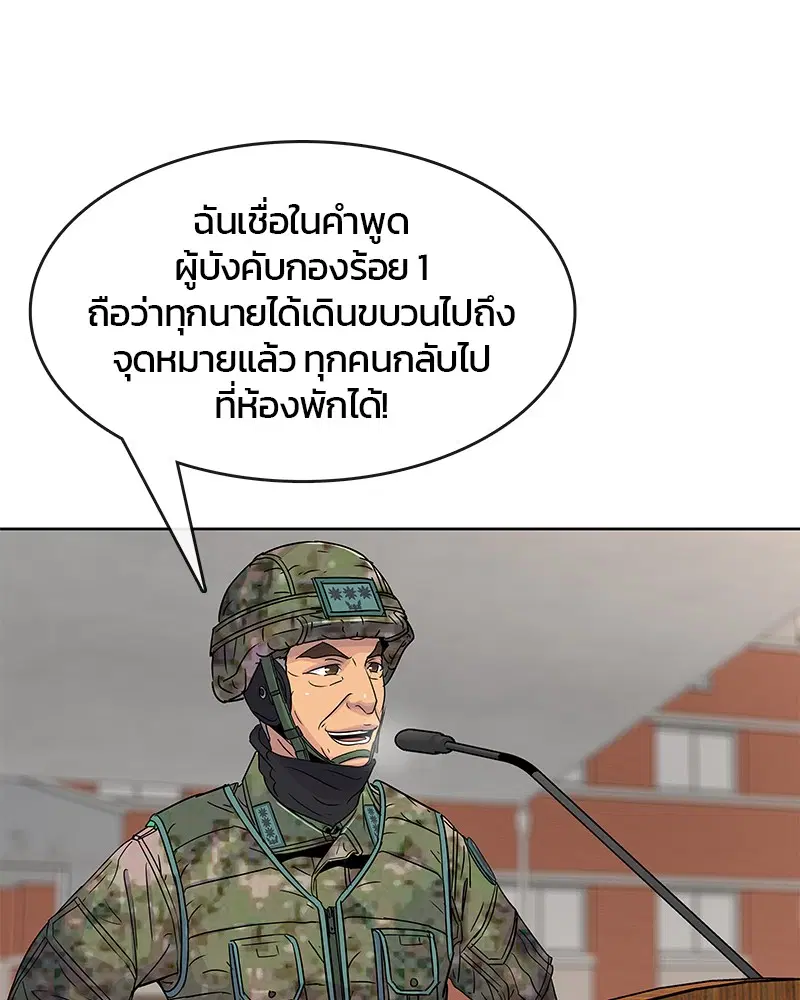 Kitchen Soldier ตอนที่ 74 หน้า 69