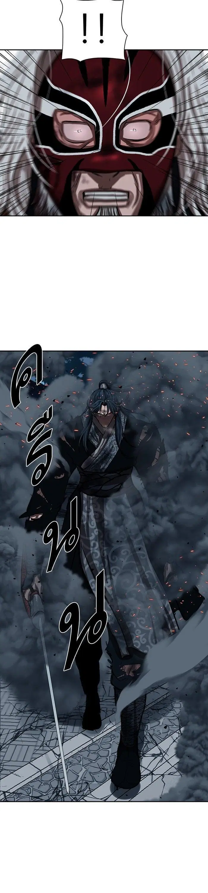 Escort Warrior ตอนที่ 230 หน้า 31