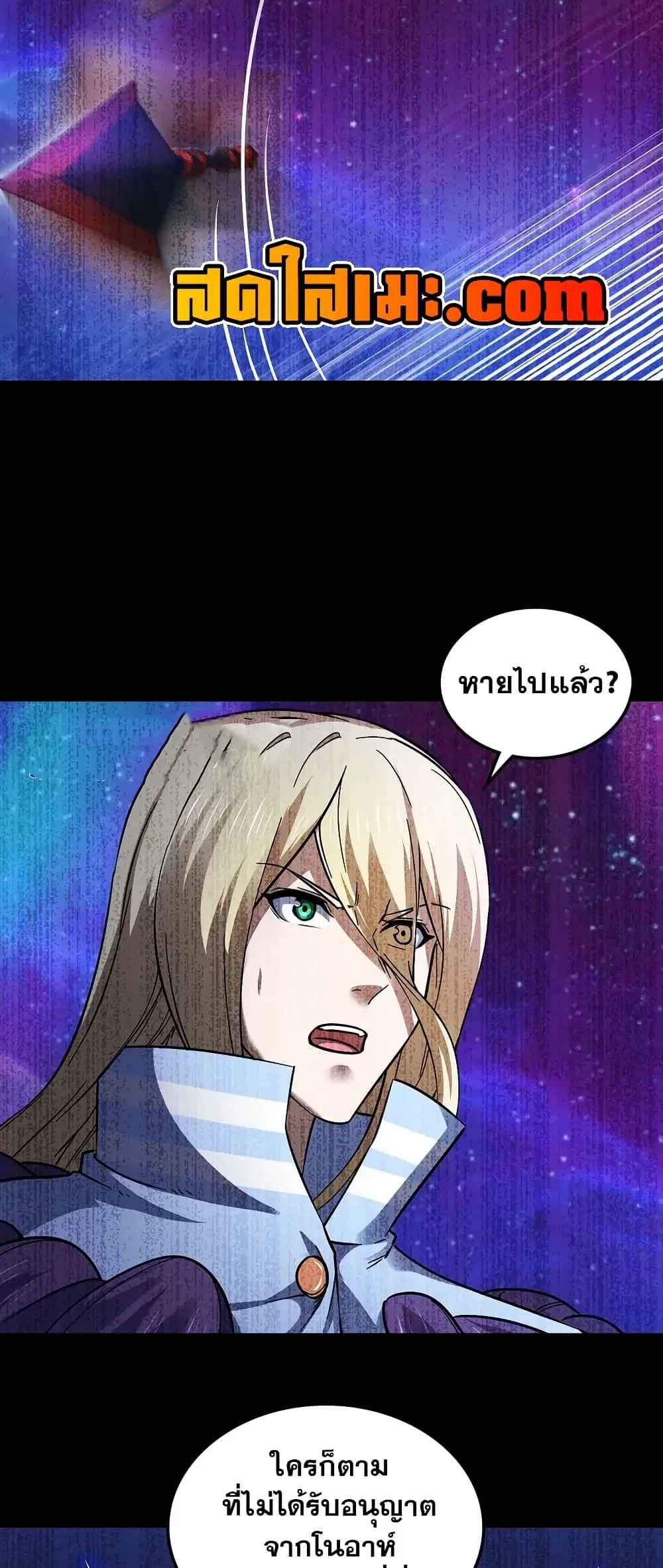 My Wife is a Demon Queen ตอนที่ 453 หน้า 28