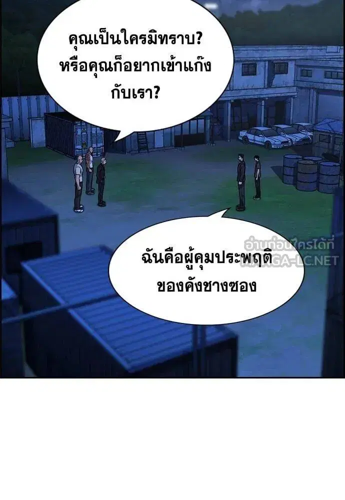 True Education ตอนที่ 218 หน้า 96