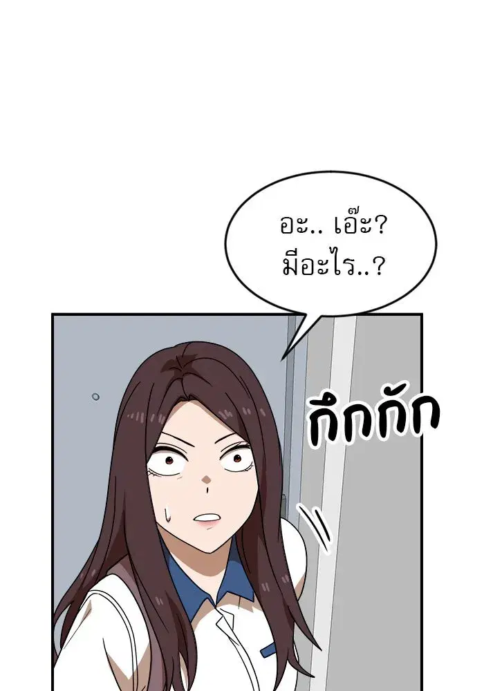 Double Click ตอนที่ 48 หน้า 73