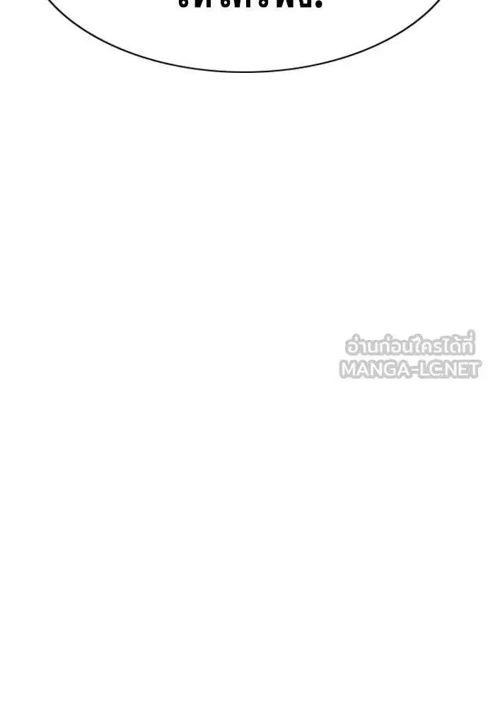 True Education ตอนที่ 219 หน้า 56
