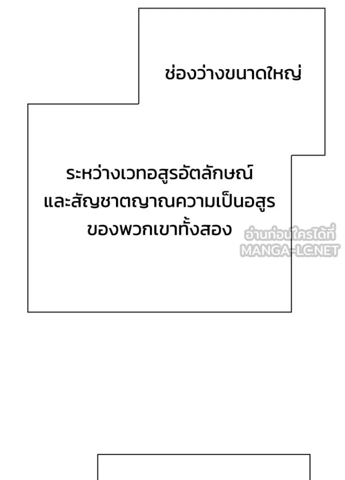 Night of the Ogre ตอนที่ 86 หน้า 43