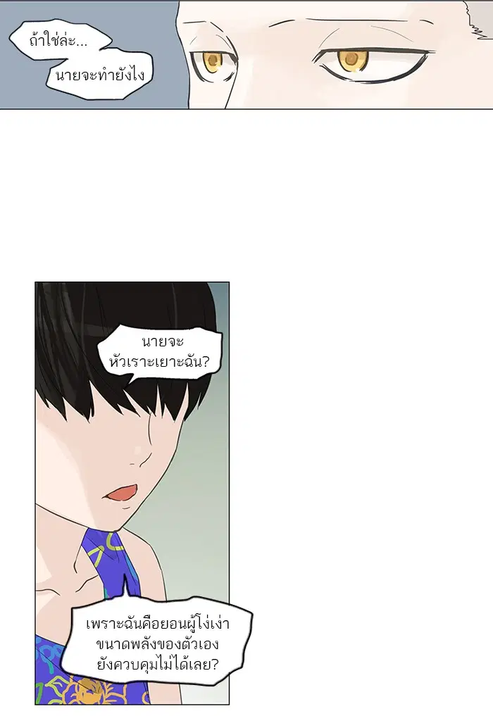 Tower of God ตอนที่ 107 หน้า 38