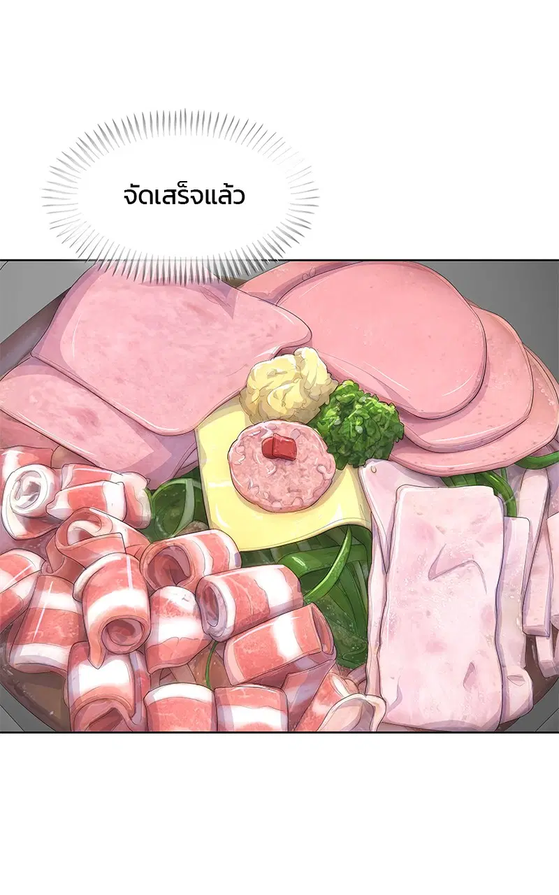 Kitchen Soldier ตอนที่ 191 หน้า 62