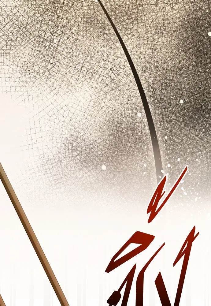 Your Throne ตอนที่ 179 หน้า 7