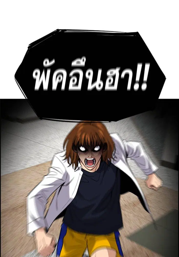 True Education ตอนที่ 39 หน้า 19