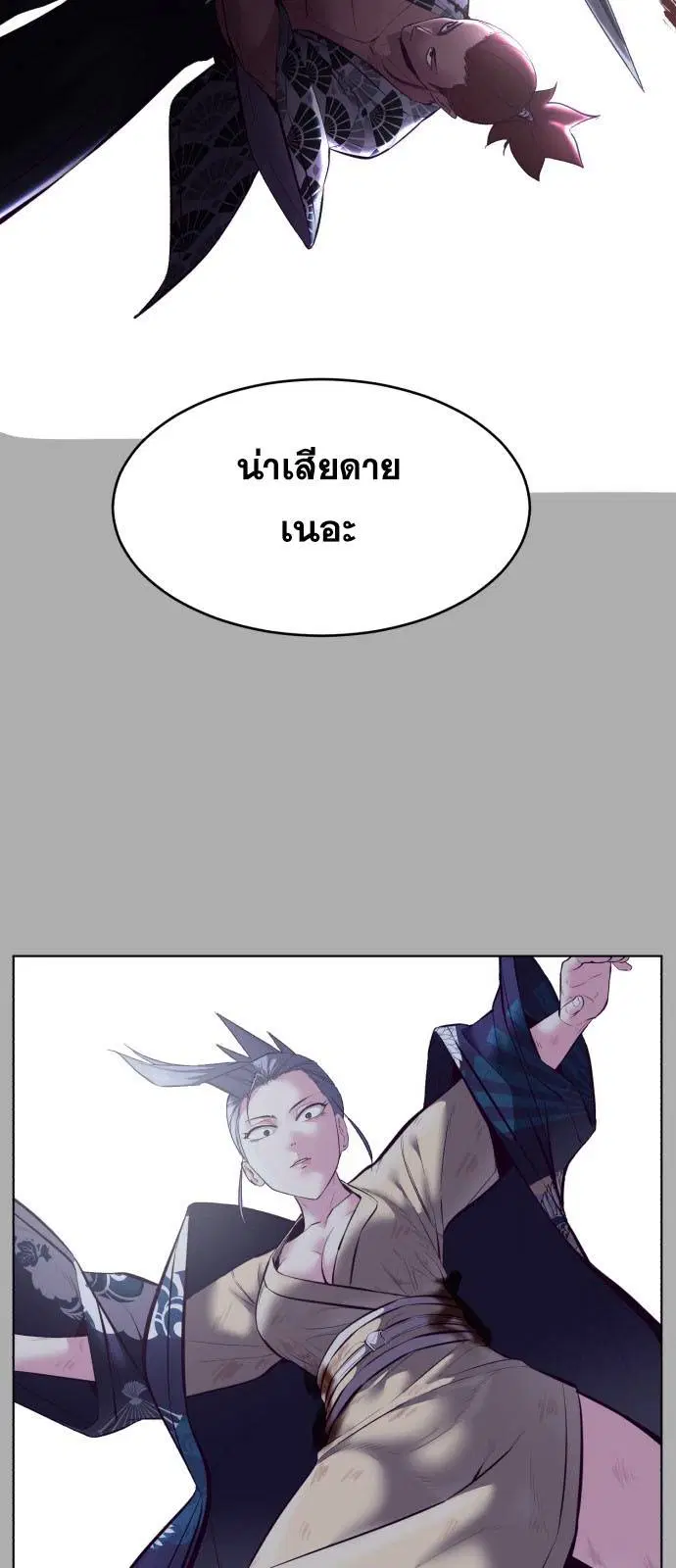 The Boy of Death ตอนที่ 125 หน้า 81