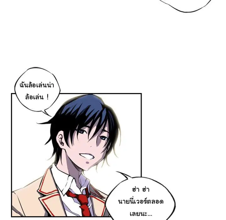 SuperNova ตอนที่ 1 หน้า 20