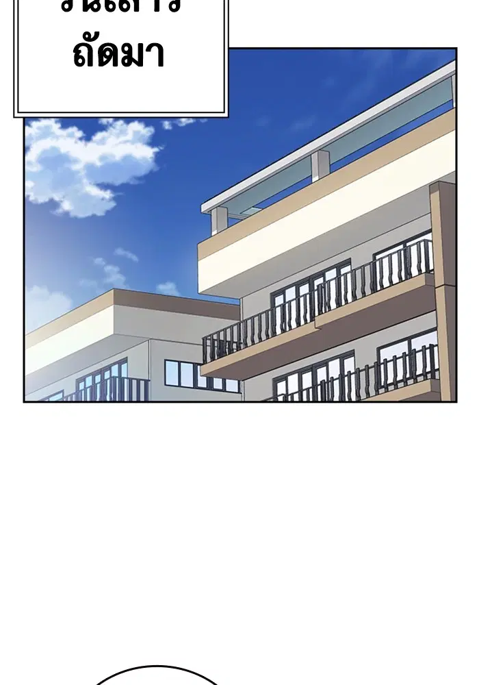 Study Group ตอนที่ 203 หน้า 142