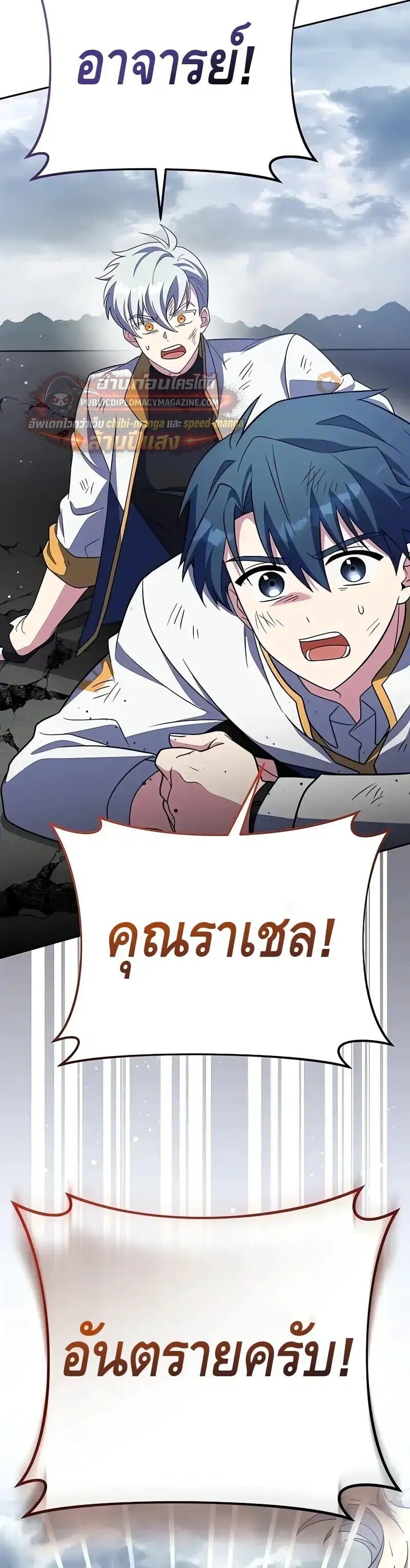 The Novel’s Extra (Remake) ตอนที่ 158 หน้า 19