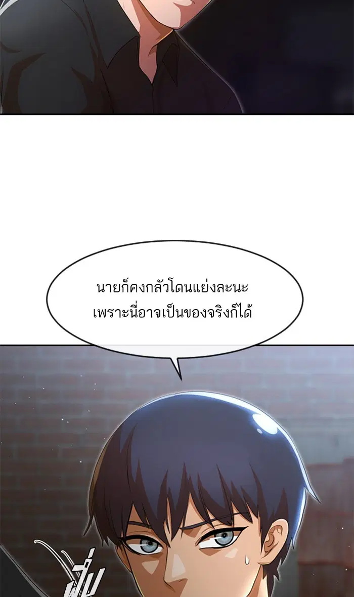 Random Chat ตอนที่ 260 หน้า 10