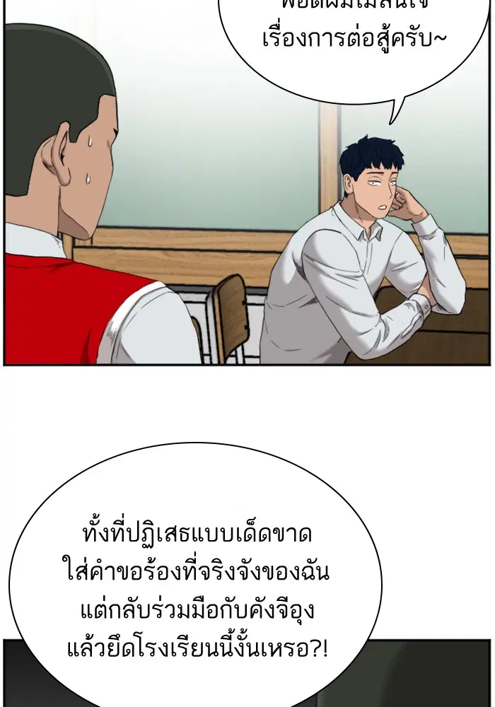 Bad Guy ตอนที่ 49 หน้า 19