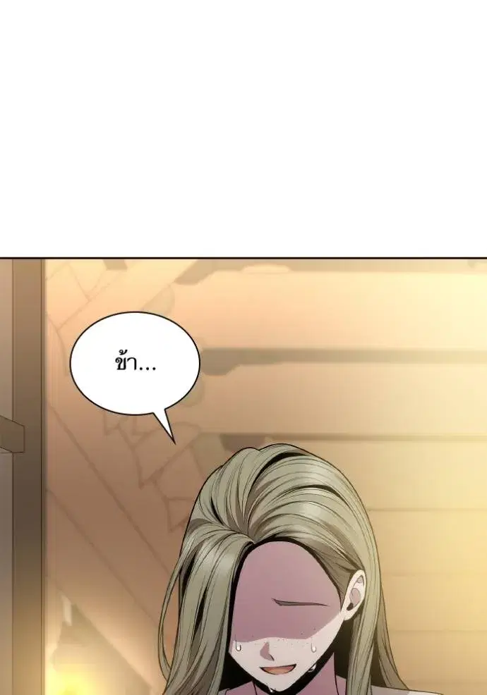 I Am the Queen in This Life ตอนที่ 136 หน้า 133