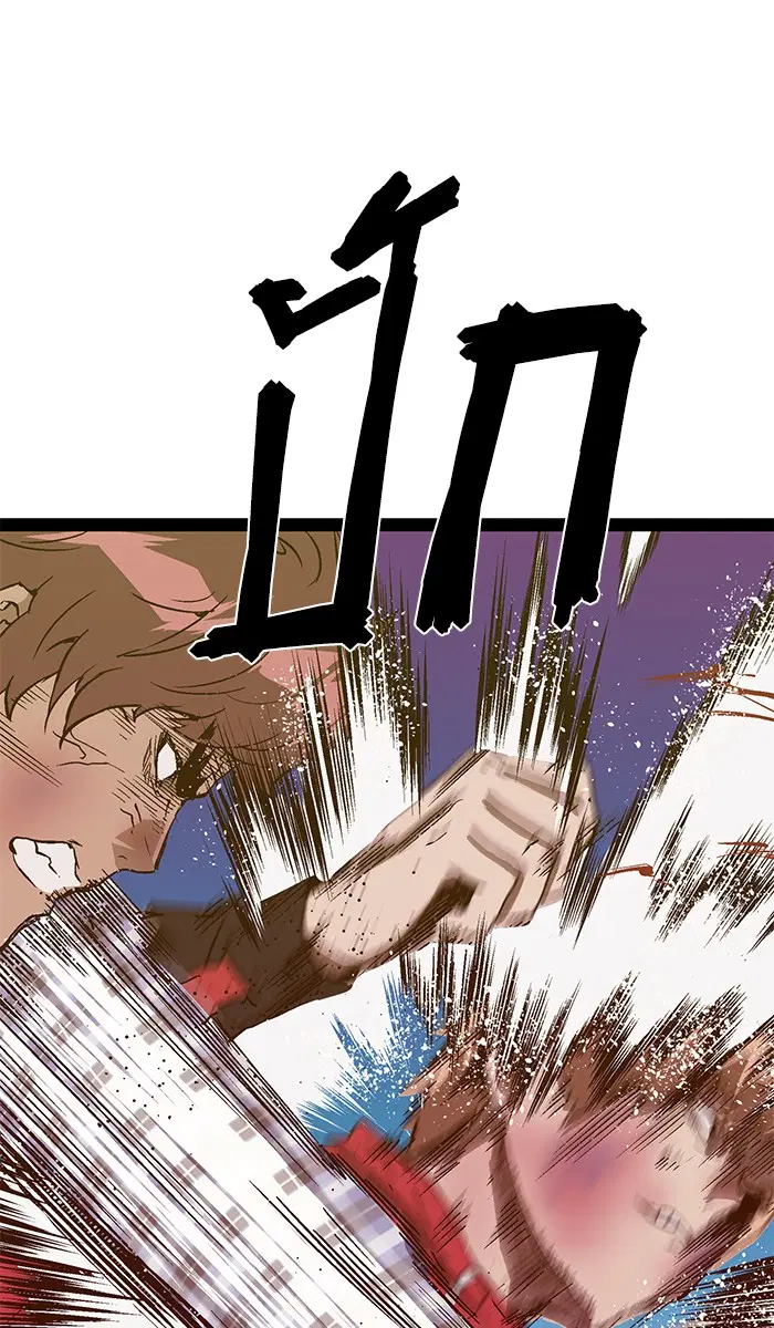 Weak Hero ตอนที่ 97 หน้า 74