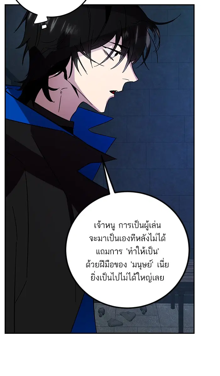 Return to Player ตอนที่ 46 หน้า 64