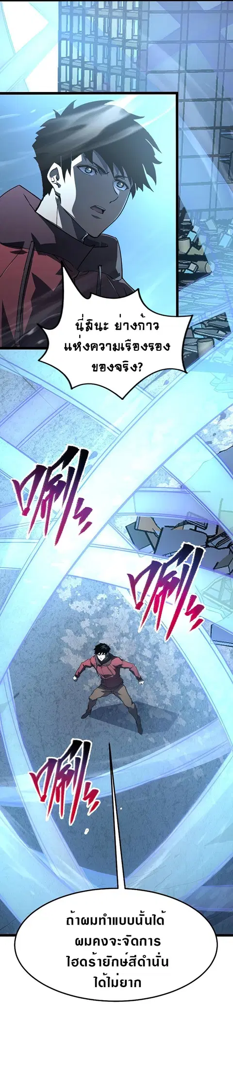 Rise From The Rubble ตอนที่ 101 หน้า 13