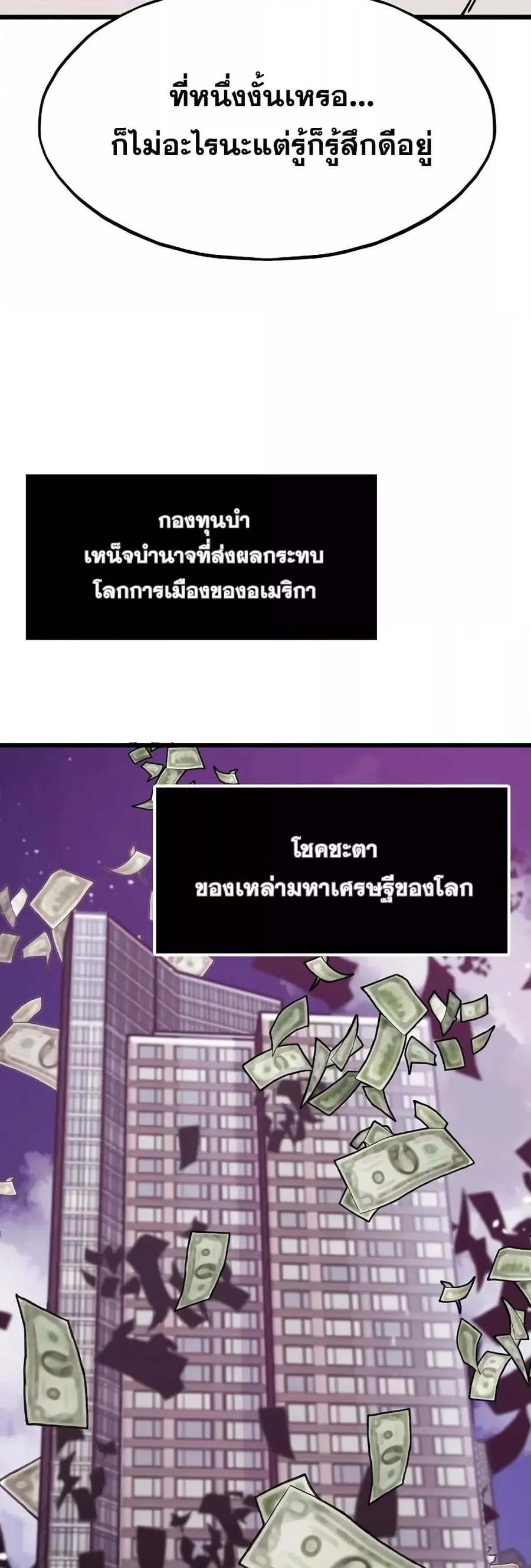 Past Life Returner ตอนที่ 28 หน้า 59