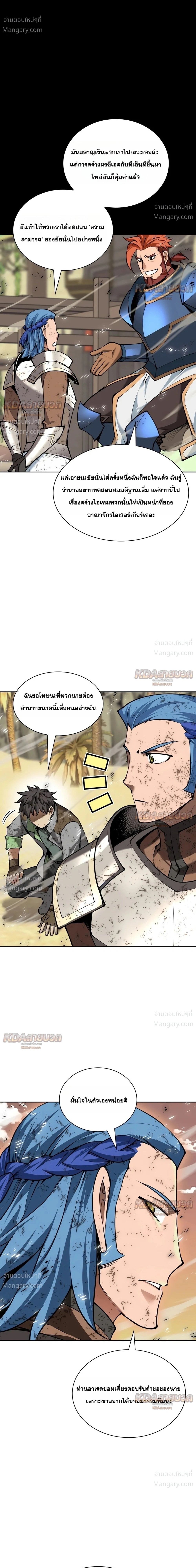 Overgeared (Remake) ตอนที่ 340 หน้า 16