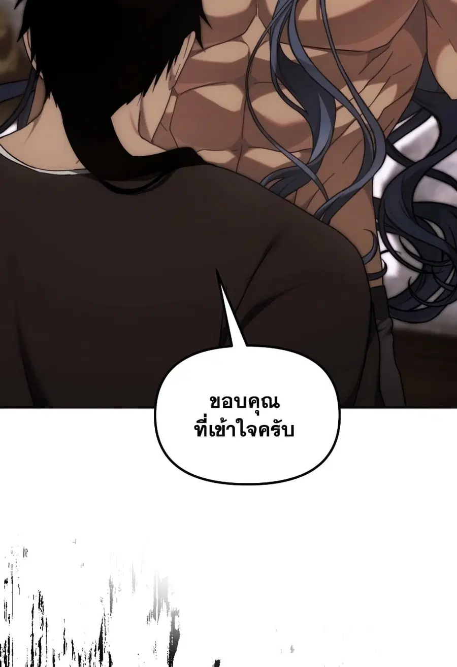 Ranker Who Lives A Second Time ตอนที่ 181 หน้า 102
