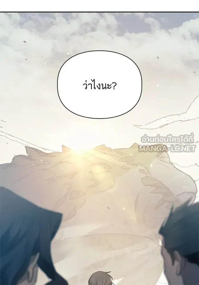 The S-Classes That I Raised (My S-Class Hunters) ตอนที่ 62 หน้า 132
