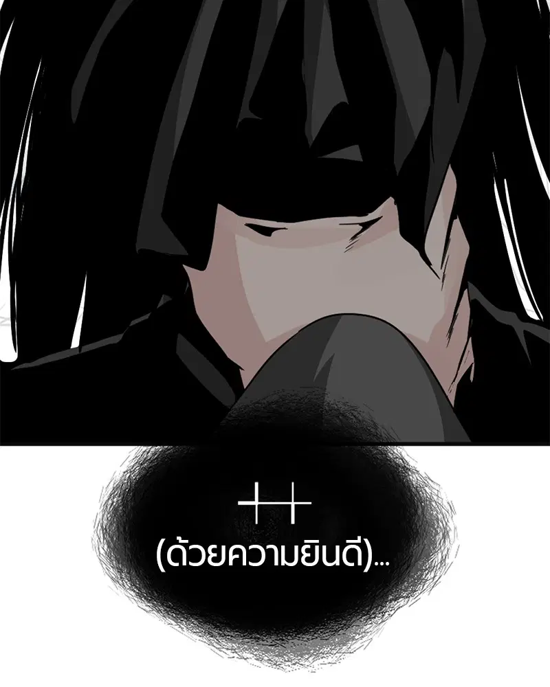 HERO KILLER ตอนที่ 77 หน้า 104
