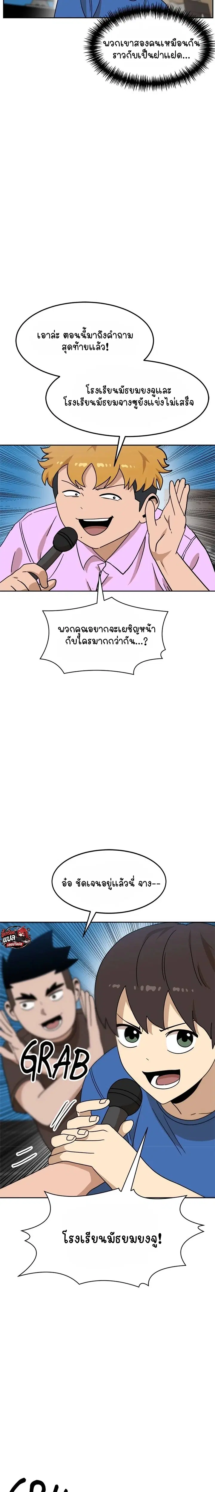 Double Click ตอนที่ 115 หน้า 10