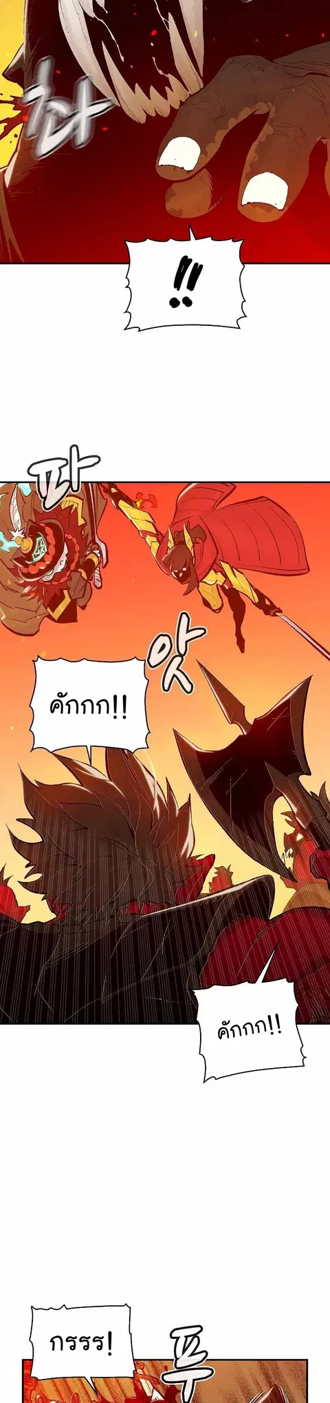 The Lone Necromancer ตอนที่ 78 หน้า 18