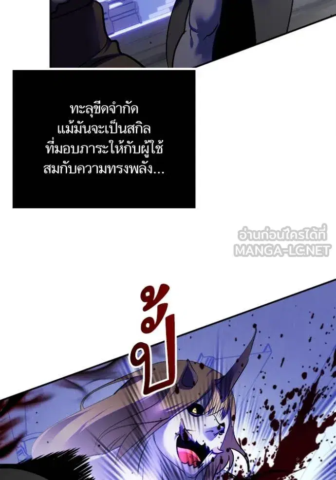 Return to Player ตอนที่ 188 หน้า 14