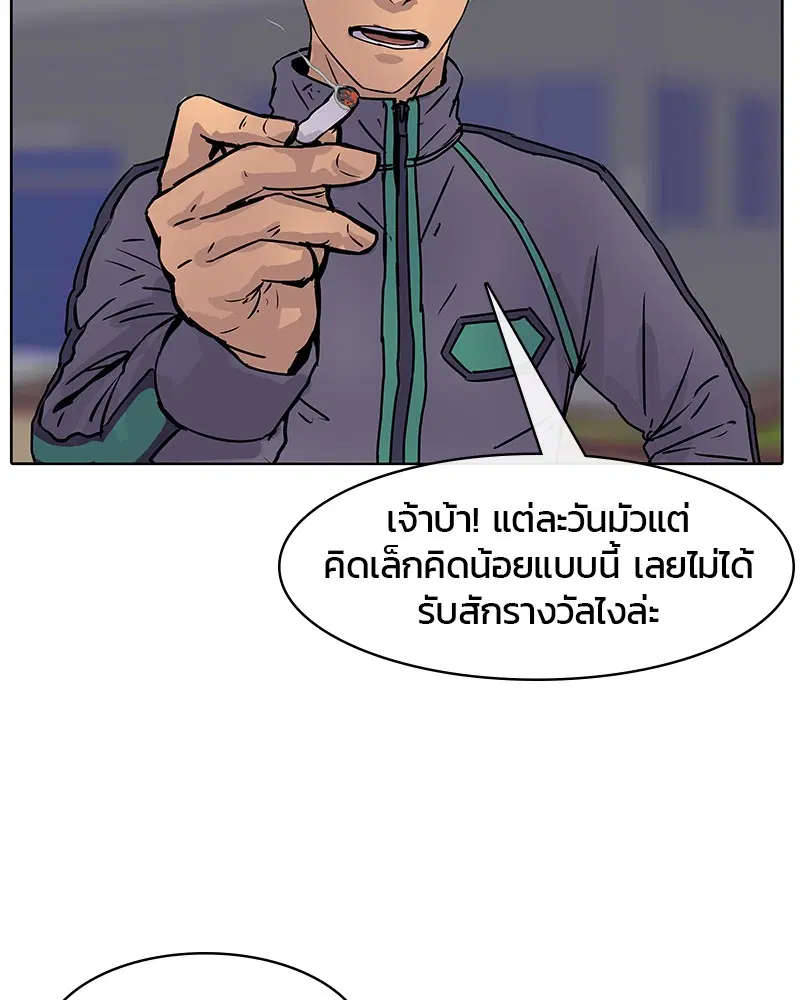 Kitchen Soldier ตอนที่ 12 หน้า 28
