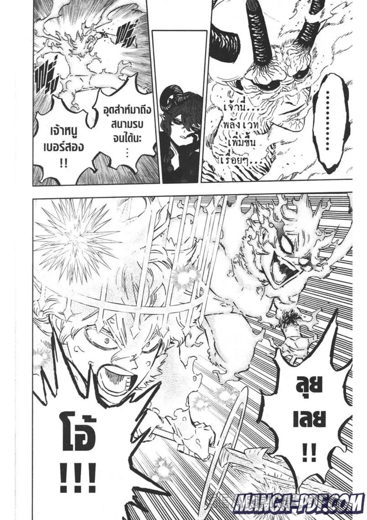 Black Clover ตอนที่ 321 หน้า 6