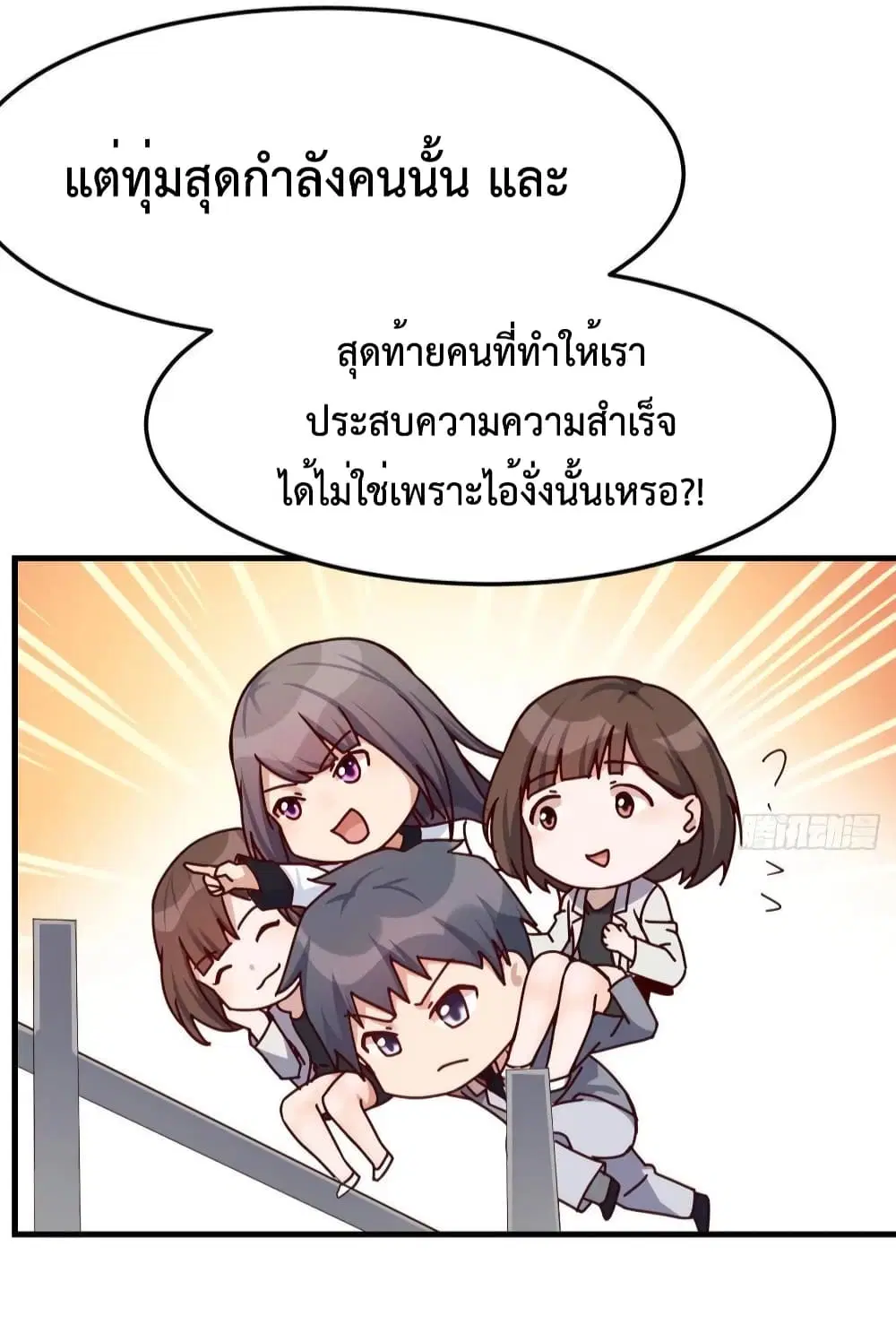 My Twin Girlfriends Loves Me So Much ตอนที่ 143 หน้า 9