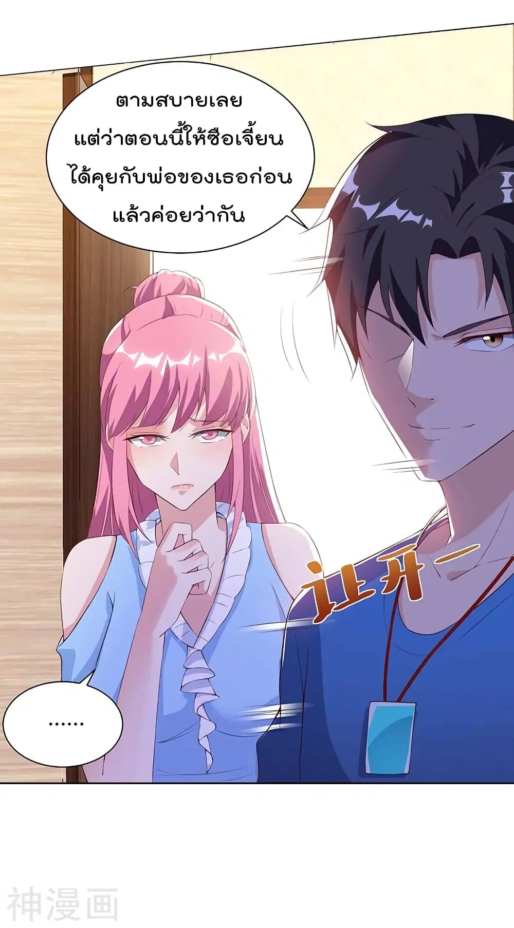 Rebirth Abandoned Less Return ตอนที่ 100 หน้า 15