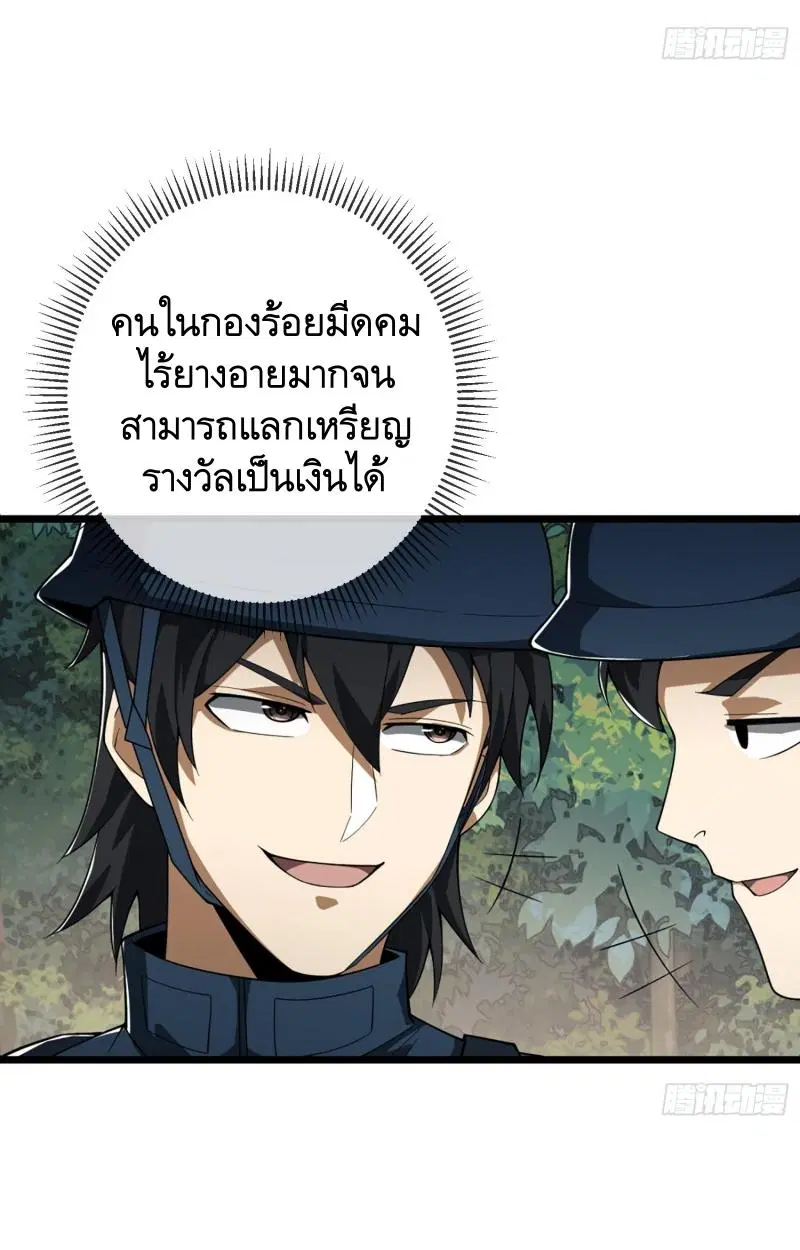 The First Order ตอนที่ 210 หน้า 44