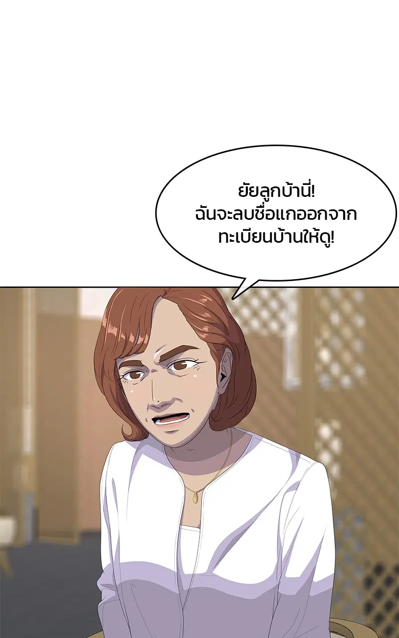 Kitchen Soldier ตอนที่ 201 หน้า 14