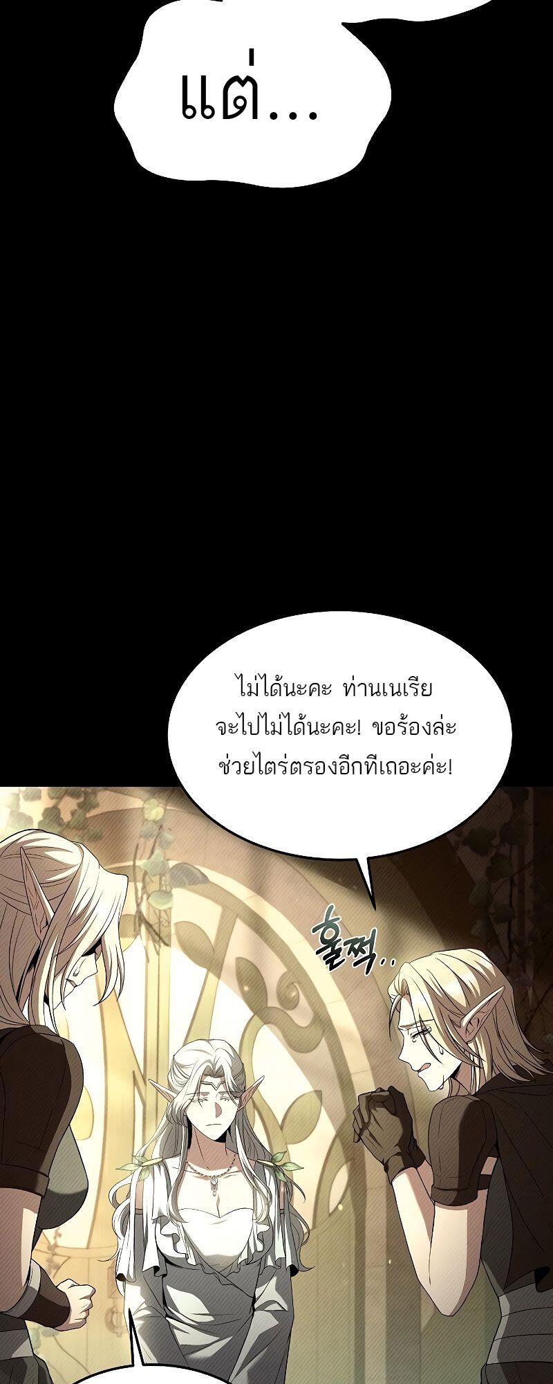 A Wizard’s Restaurant ตอนที่ 40 หน้า 48