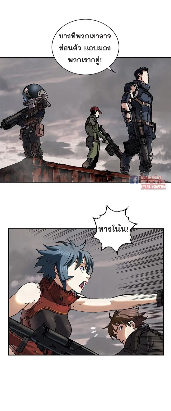 Leviathan ตอนที่ 171 หน้า 9