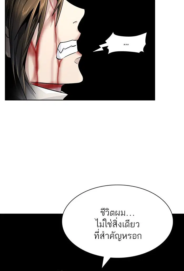 Tower of God ตอนที่ 502 หน้า 133