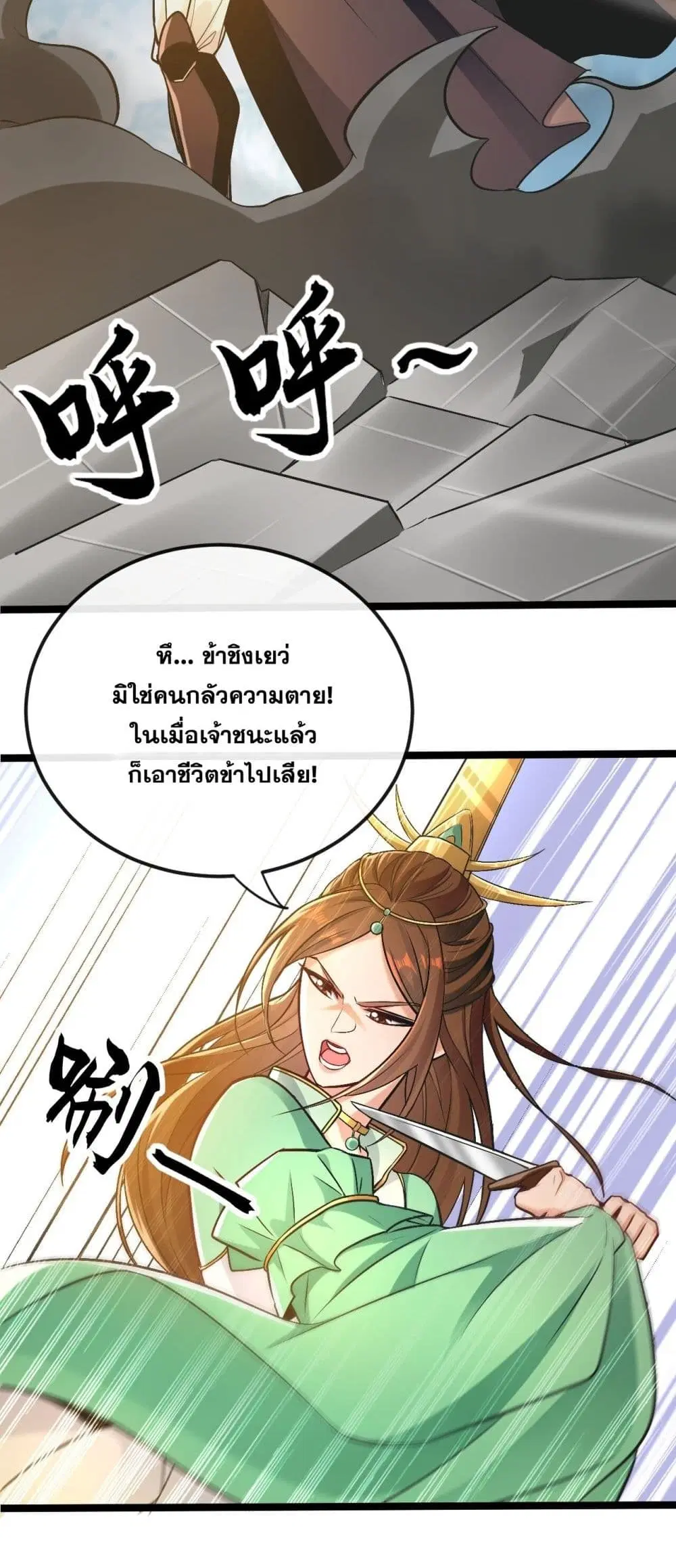 The Ten Great Emperors At The Beginning Are All My Apprentices ตอนที่ 8 หน้า 14