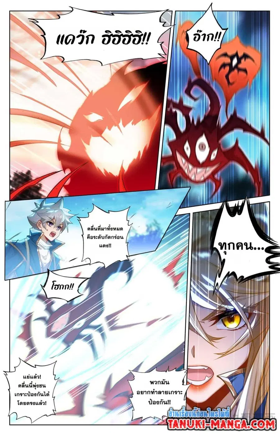 Absolute Resonance ตอนที่ 162 หน้า 8