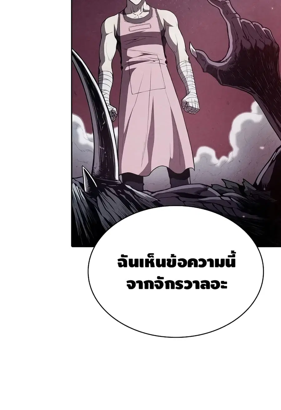 The Constellation That Returned From Hell ตอนที่ 22 หน้า 61