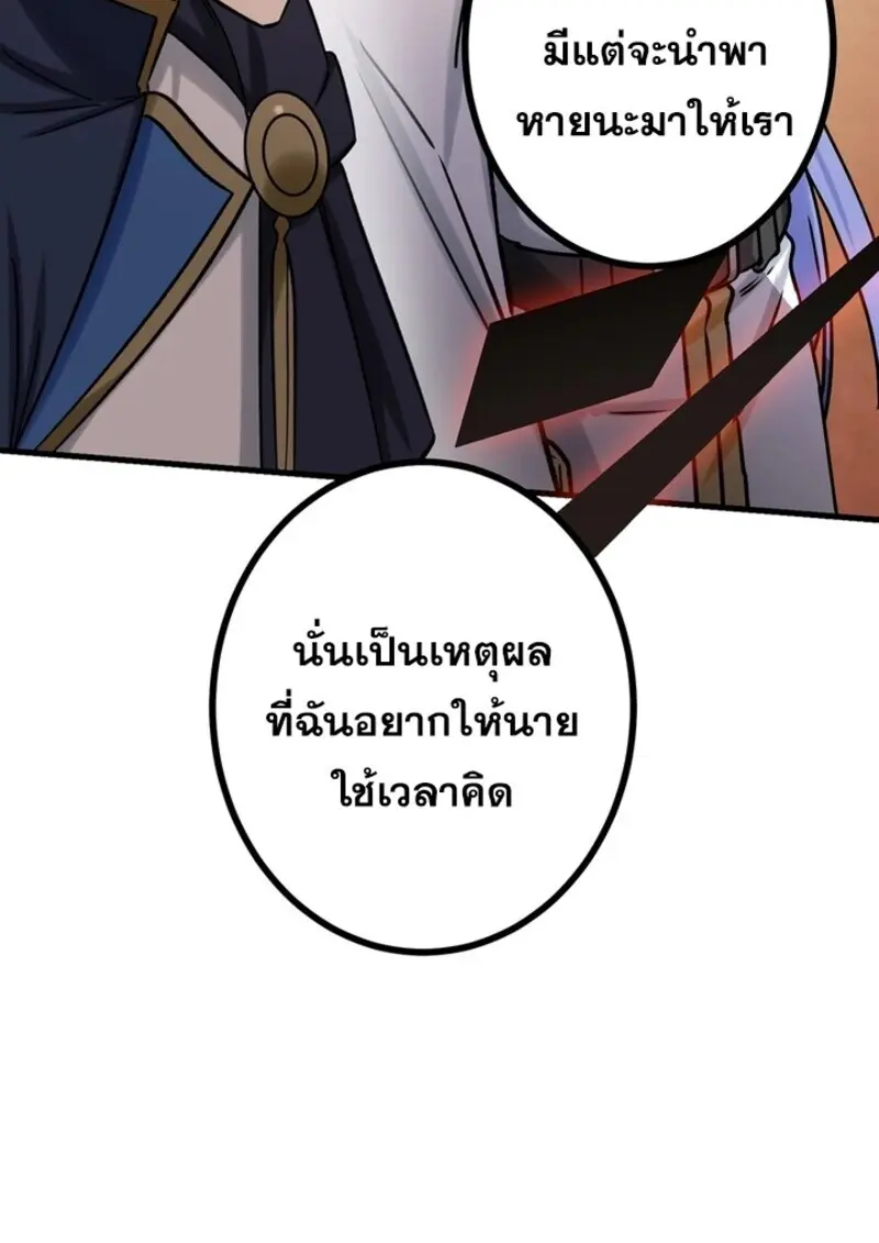 The Strongest Assassin Gets Transferred To Another World With His Whole Class ตอนที่ 54 หน้า 84