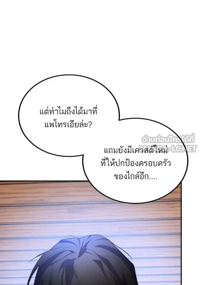 Return to Player ตอนที่ 171 หน้า 75