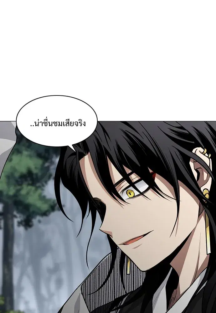 JAKDU ตอนที่ 54 หน้า 106