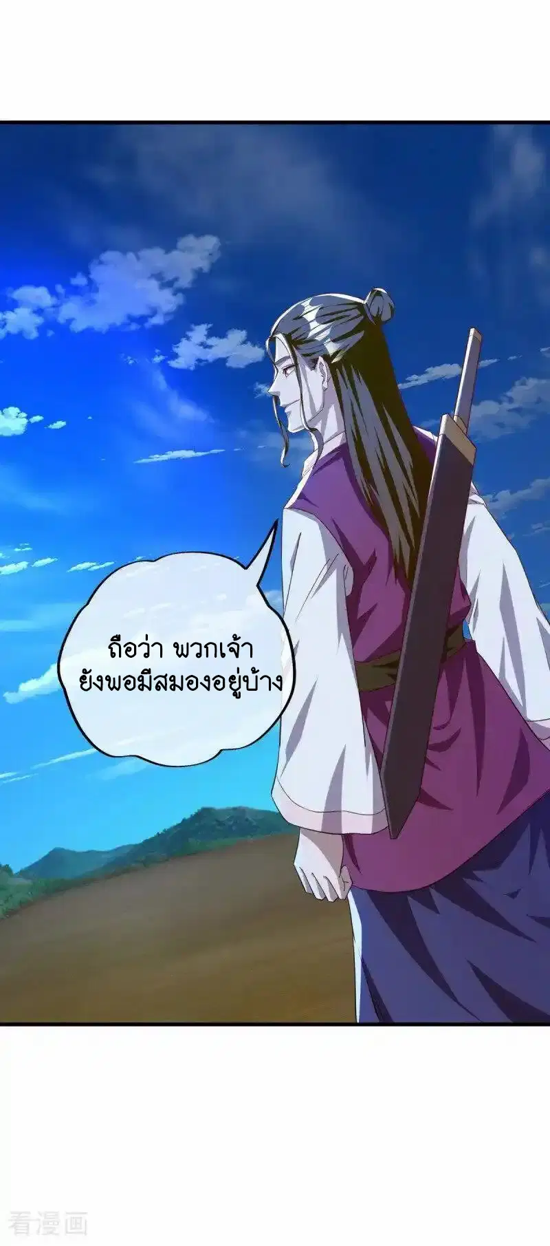 Peerless Battle Spirit ตอนที่ 633 หน้า 31