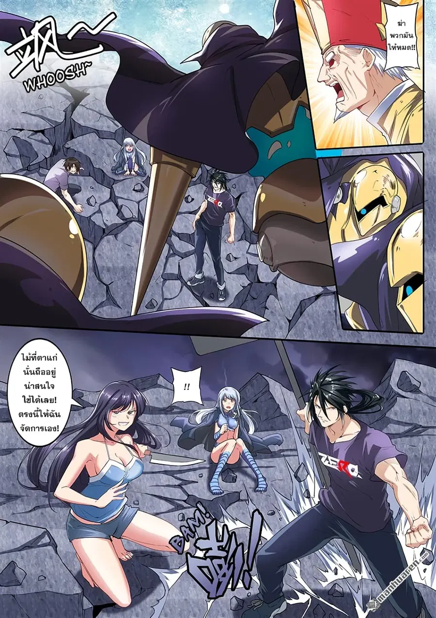 Hero? I Quit A Long Time Ago ตอนที่ 168 หน้า 10