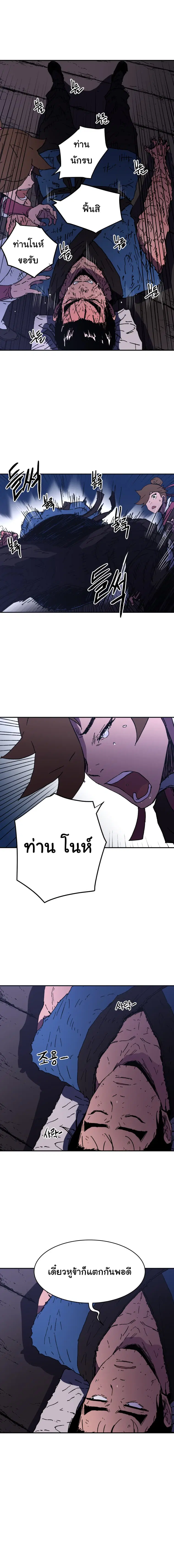 Peerless Dad ตอนที่ 59 หน้า 10