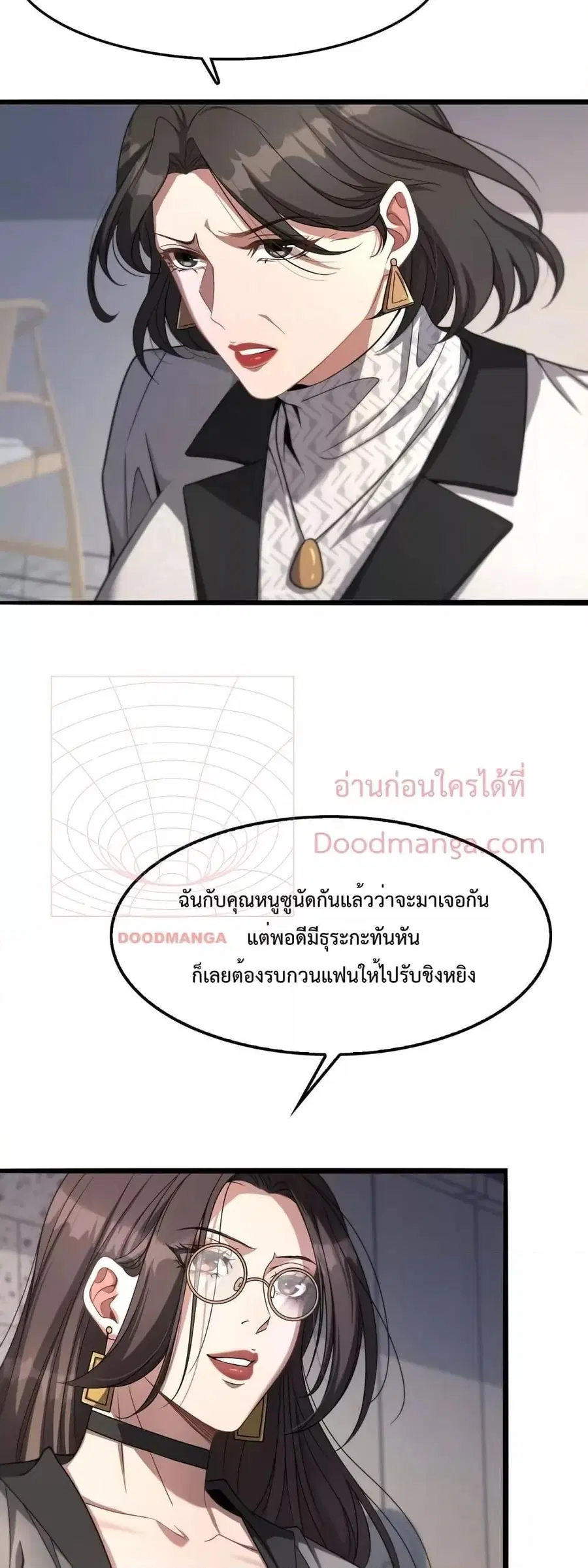 i’m stuck on the same day for a thousand years ตอนที่ 21 หน้า 6