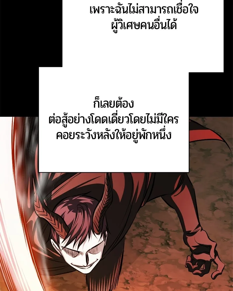 The Magic Tower’s Problem Child ตัวอันตรายแห่งหอคอยเวท ตอนที่ 40 หน้า 114