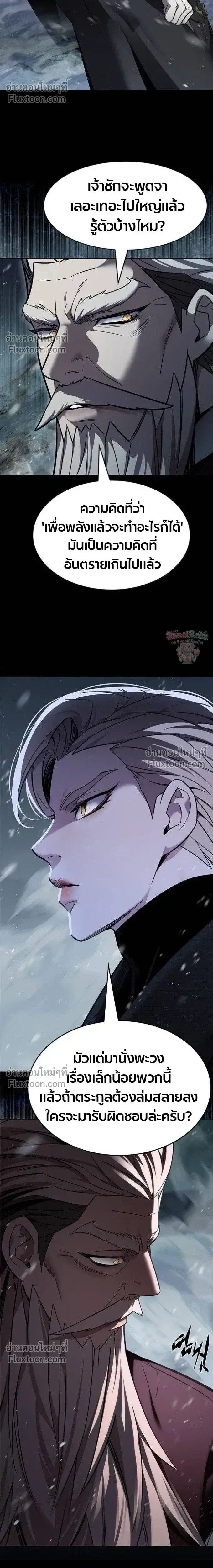 Eleceed ตอนที่ 394 หน้า 14